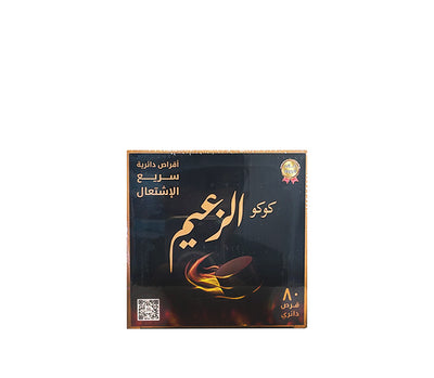COCO ALZAEEM CHARCOAL 80 PCS